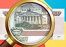 Money Detector Russian Ruble
